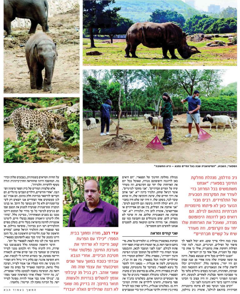 צילום כתבה בדה מארקר על בית הספר בספארי-חלק 2