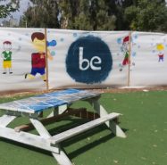 רמבם חטיבה צעירה